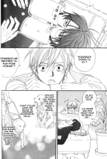 17-Sai no Hisoka na Yokujou - Secret love of 17 years old Ch.1-4 : page 78