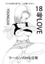 18-gou LOVE : page 2