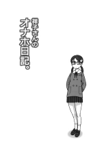 39 Kaiten Shouko-san no Onaho Nikki. Tadaima, Onaho Katsudouchuu. : page 18