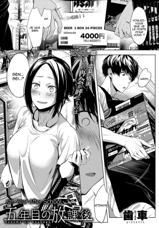 hentai 5th Year After School
