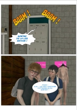A Strange Clothing Shop : page 35