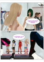 A Strange Clothing Shop : page 104