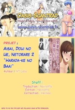 Aisai, Doui no Ue, Netorare 2 ~Harada-ke no Baai~ : page 45