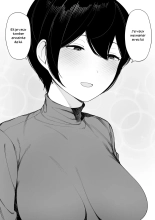 Aisai, Doui no Ue, Netorare 3 ~Ogawa-ke no Baai~ : page 47