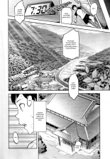 Ajisai no Chiru Koro ni : page 3