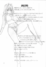 Akiko-san to Issho 13 : page 36