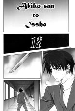 Akiko-san to Issho 18 : page 3
