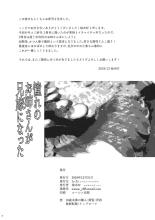 Akogare no Onee-san ga Aniyome ni Natta : page 25