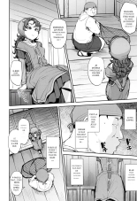 Amimoto no Musume Maribel Saimin Choukyou III : page 6