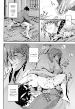 Anata no okusan uwakishiteimasuyo : page 70