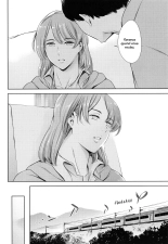 Anata no okusan uwakishiteimasuyo : page 89
