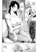 Anata no okusan uwakishiteimasuyo : page 130