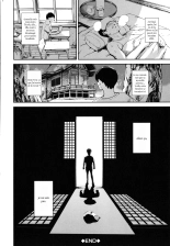 Anata no okusan uwakishiteimasuyo : page 197