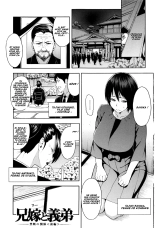 Aniyome to Gitei ~Kindan no Kankei~ Zenpen : page 2