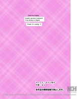 Anoko_O_Haritsukeru_Appli_ : page 34