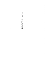 Arashi no Bouken : page 2