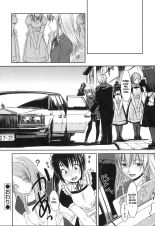 Aru Ojou-sama no Asa : page 16