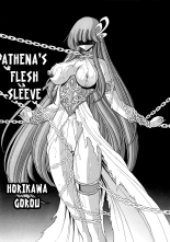 Athena no Nikutsubo : page 4