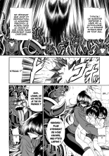 Athena no Nikutsubo : page 5