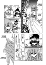 Athena no Nikutsubo : page 8