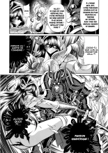 Athena no Nikutsubo : page 23