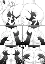 Automata Manga: The Ass Edition : page 3