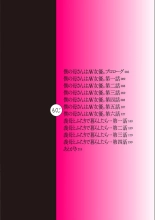 AV Joyuu no Kaa-san to Hikikomori no Boku ga Sex Suru You ni Natta Wake : page 3