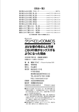 AV Joyuu no Kaa-san to Hikikomori no Boku ga Sex Suru You ni Natta Wake : page 215