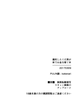 Bakushi Shita Gudao ga Karada de Okane o Kasegu Hon : page 12
