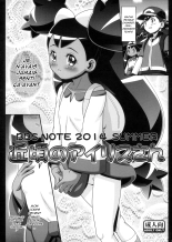 BBS NOTE 2014 SUMMER Chikagoro no Iris-san : page 1