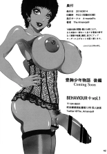 BEHAVIOUR+Vol. 1 ~Houkyou Jounen Monogatari Zenpen~ : page 41