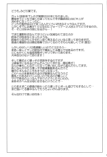Beit Kankaku de Yarasete Kureru XX Layer-san : page 16