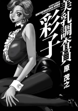 Busty Researcher Ayako : page 2