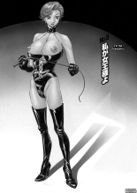 Busty Researcher Ayako : page 87