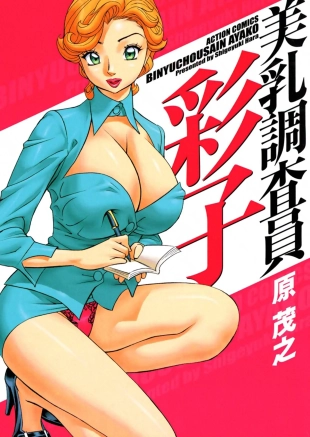 hentai Busty Researcher Ayako