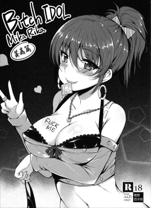 hentai Bitch IDOL Mika Rika -Mika Hen-