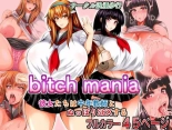 Bitch Mania -Kanojo-tachi wa Chuunen Kyoushi to Nuppori SEX Suru- : page 1
