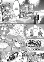 The Young Master’s Partner Maid : page 1