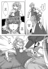 The Young Master’s Partner Maid : page 4