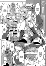 The Young Master’s Partner Maid : page 12