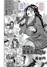 Aya MILF Torride 2 : page 4