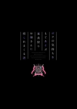 Une chasseuse de puceaux m'a séduit et vidé sans pitié : page 35