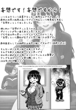 Boku no Kokoro no NTR  Mousou : page 32
