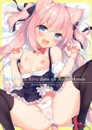hentai Ma Vie de Rêve dans un Autre Monde