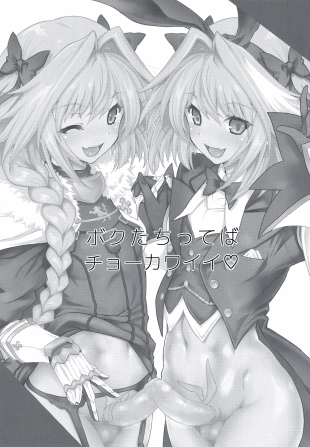 hentai fate grand order