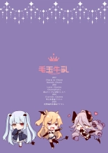 Je suis suis le serviteur d'une petite succube : page 235