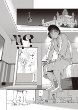 Bokura wa ○○ Banare ga Dekinai Joron : page 8