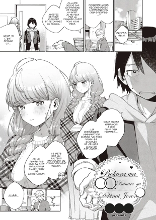 hentai Bokura wa ○○ Banare ga Dekinai Joron