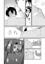 Boyish na Eroi Koto : page 13