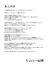 Boyish na Eroi Koto : page 28